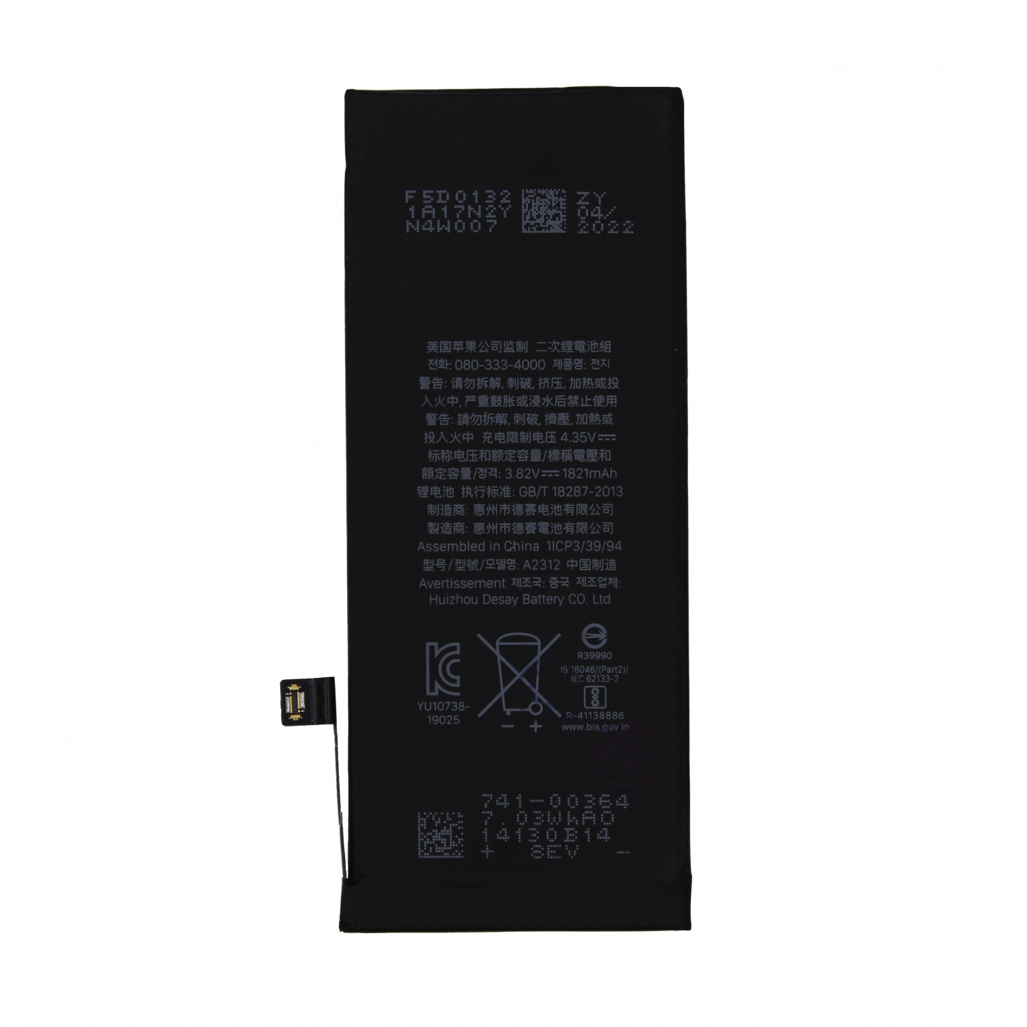 Аккумулятор для Apple iPhone SE 2020 (1821 mAh) - Ориг