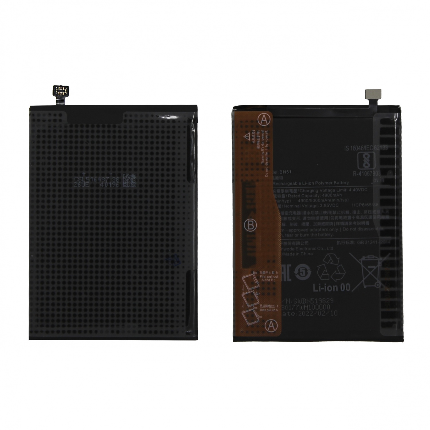 Аккумулятор для Xiaomi BN51 (Redmi 8/Redmi 8A) - OR
