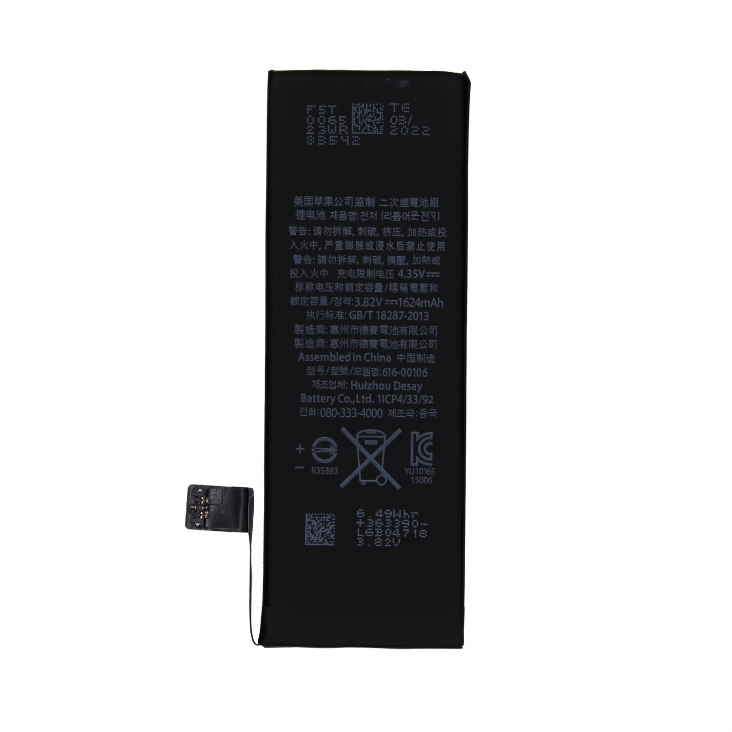 Аккумулятор для Apple iPhone SE (1624 mAh) - Ориг