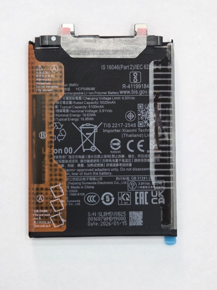 Аккумулятор для Xiaomi BM5V (Redmi Note 13 Pro/Poco X6) - OR100%