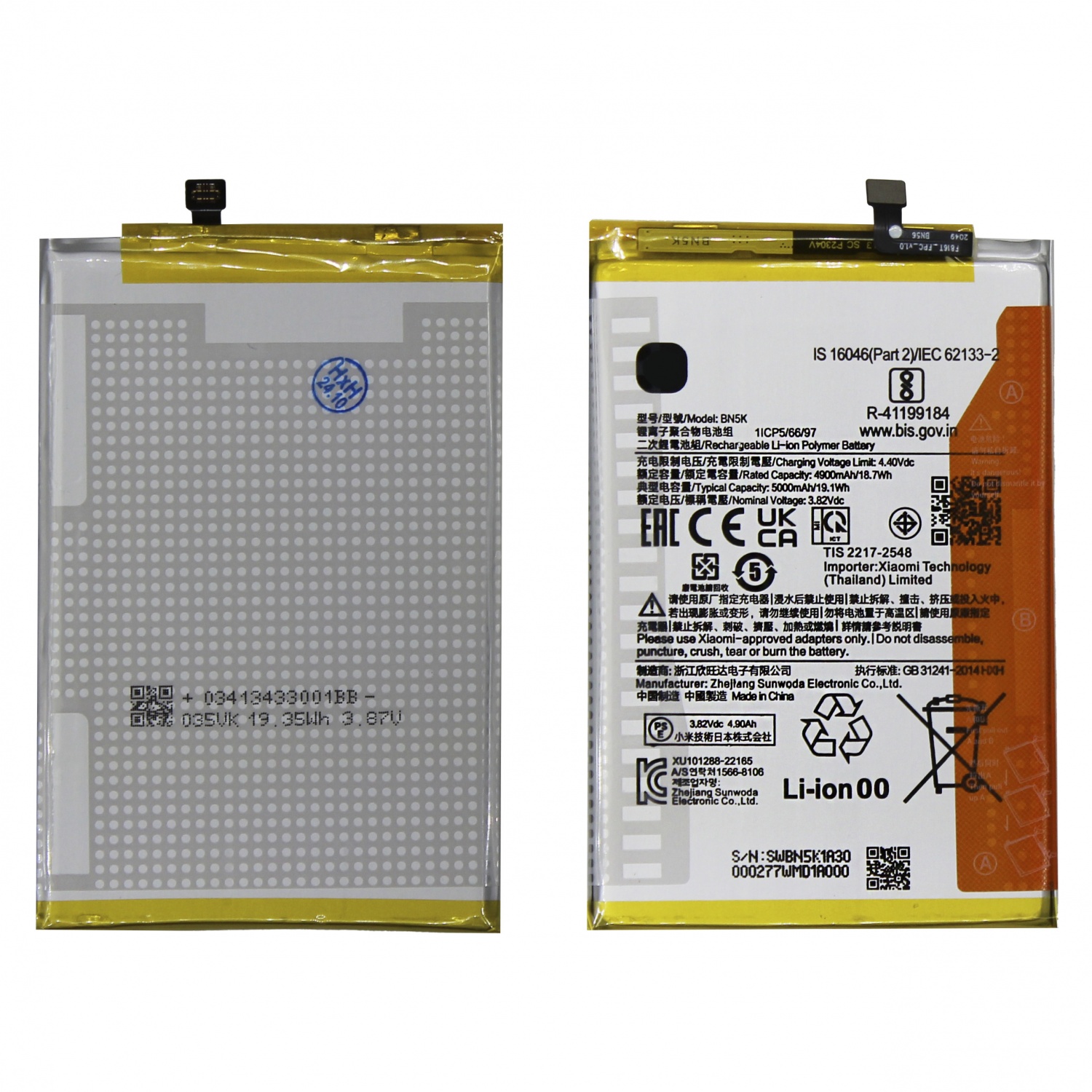Аккумулятор для Xiaomi BN5K (Redmi 12c) - OR
