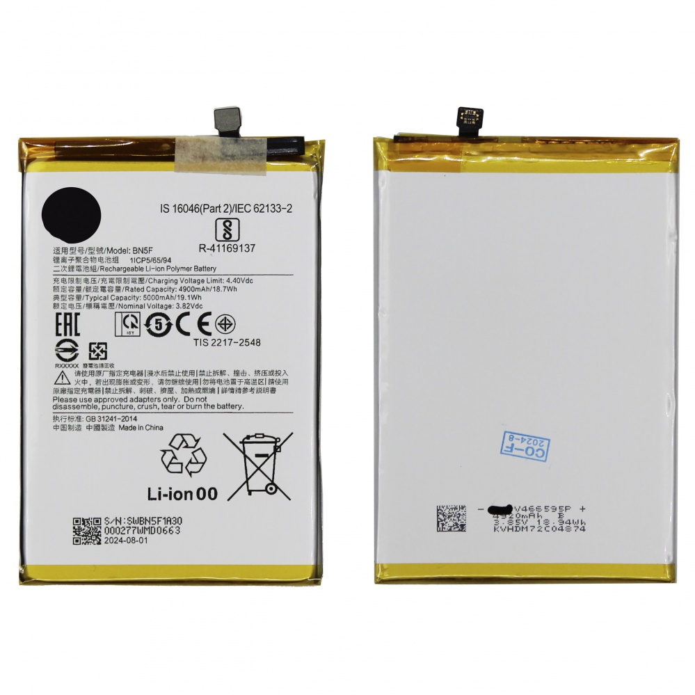 Аккумулятор для Xiaomi BN5F (Poco C51/Redmi A2+) - OR Аккумулятор для Xiaomi BN5F (Poco C51/Redmi A2+) - OR