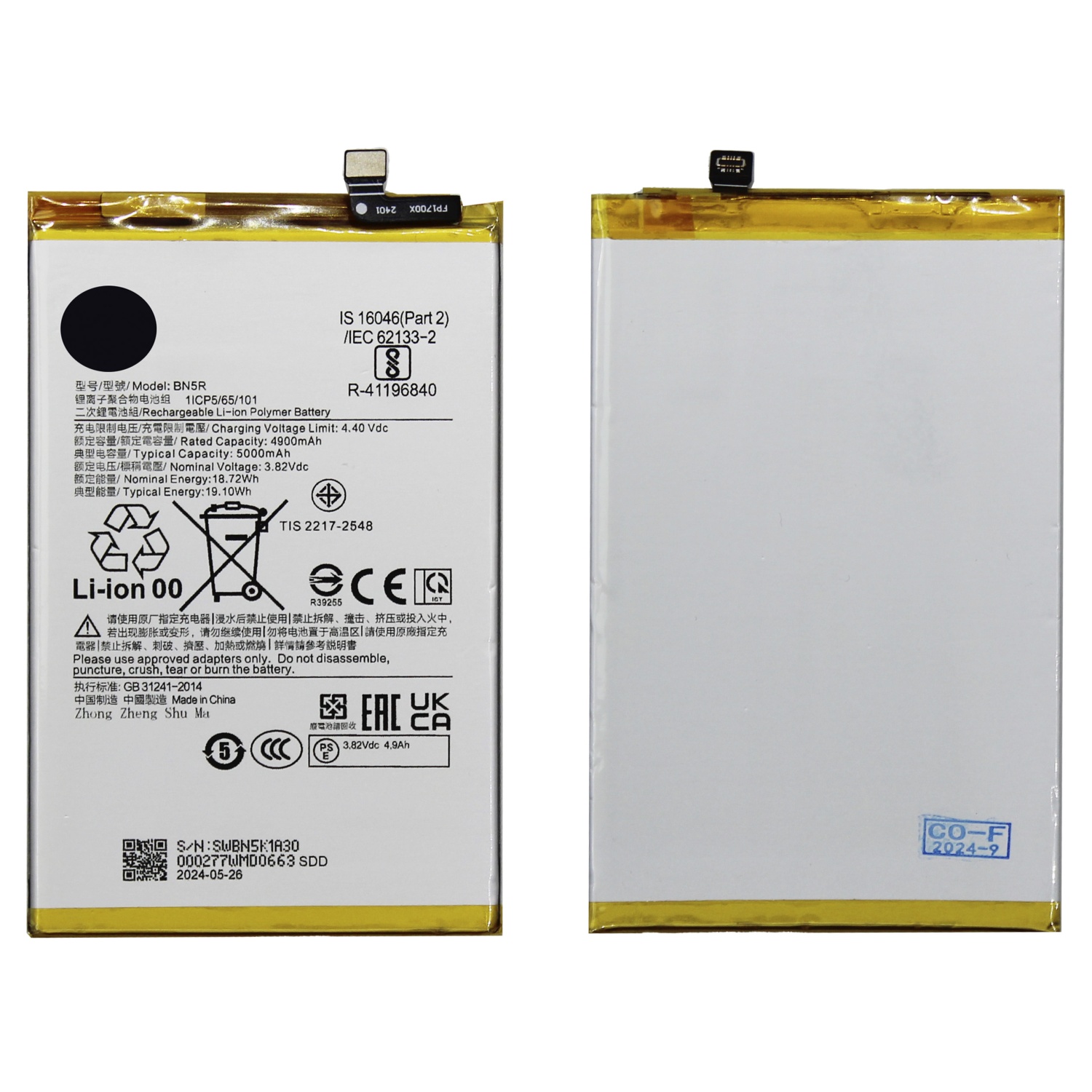 Аккумулятор для Xiaomi BN5R (Redmi A3/A3x/Poco C61) - OR