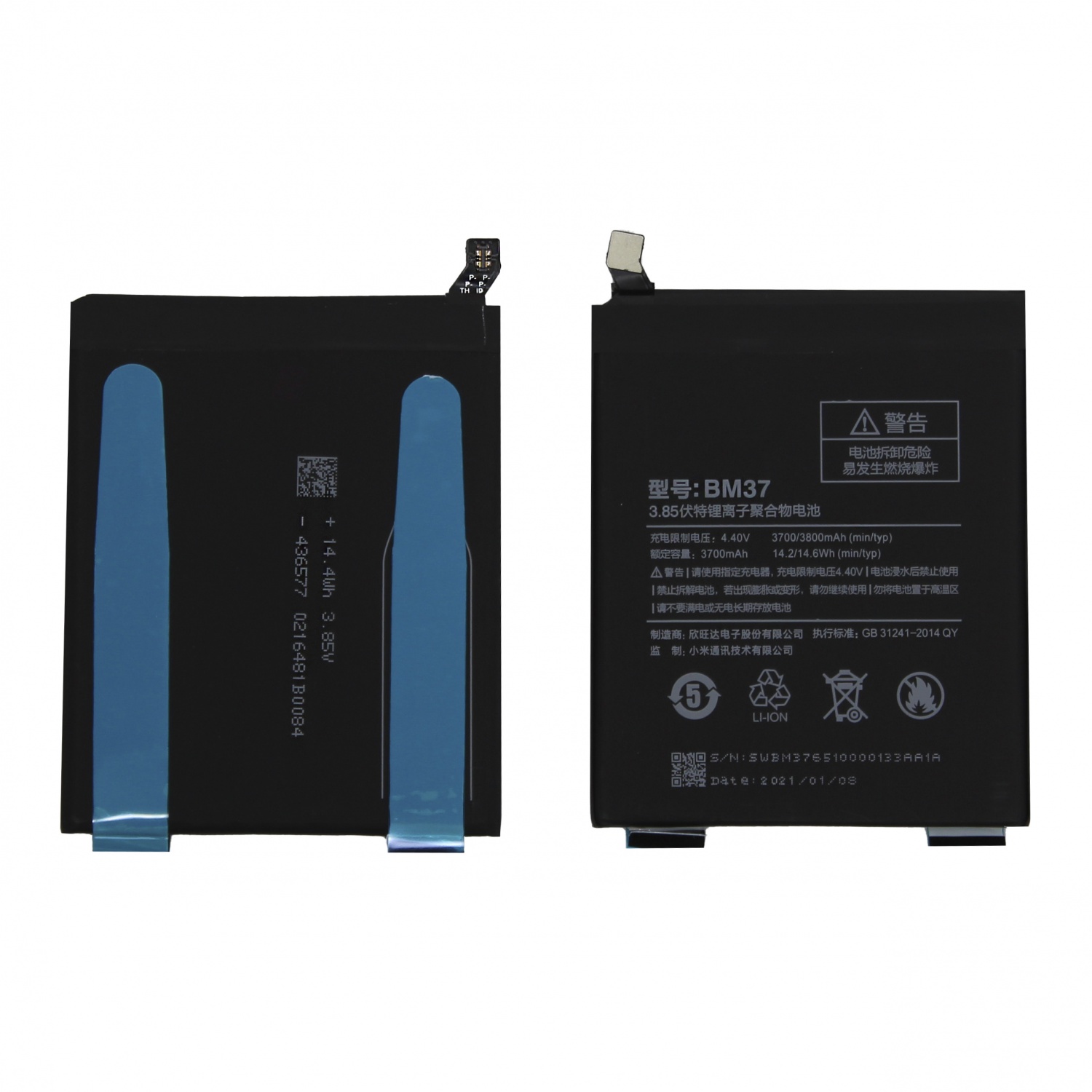 Аккумулятор для Xiaomi BM37 (Mi 5S Plus) - OR