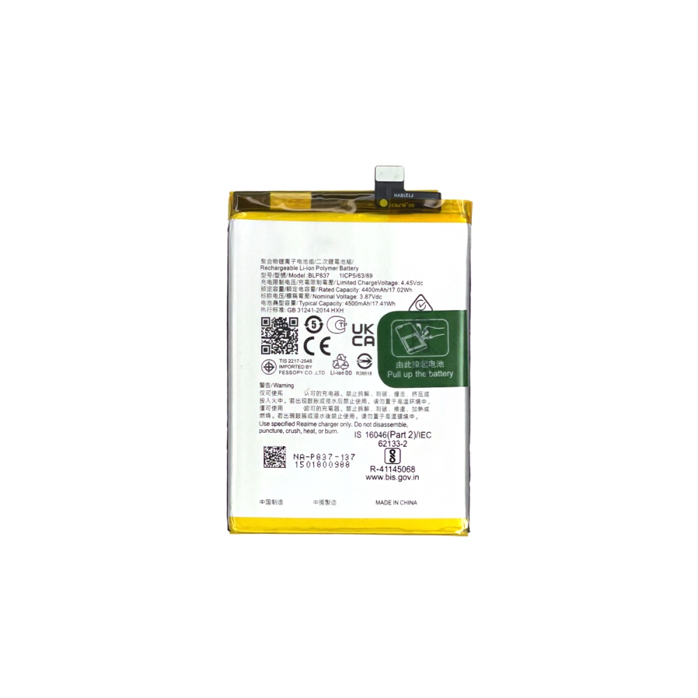 Аккумулятор для Realme BLP837 (Realme 8 Pro/9 Pro Plus) - OR Аккумулятор для Realme BLP837 (Realme 8 Pro/9 Pro Plus) - OR