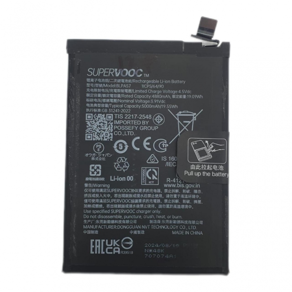 Аккумулятор для Realme BLPA57 (Realme 13 Plus 5G) - OR100%