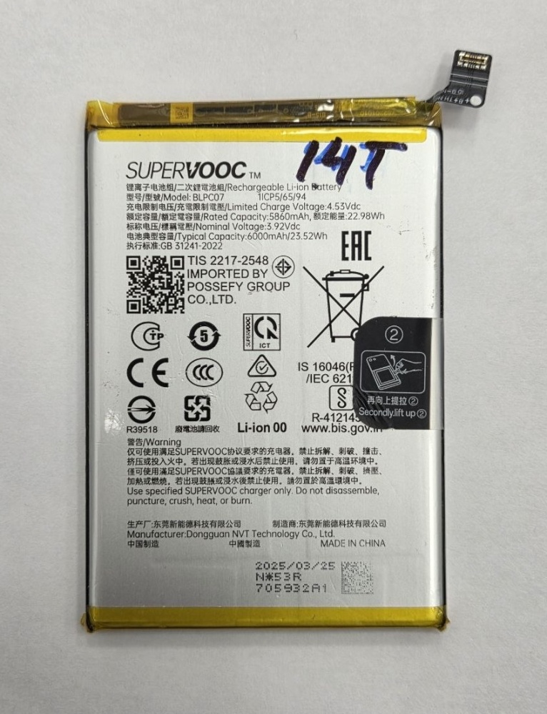 Аккумулятор для Realme BLPC07 (Realme 14T) - OR100%