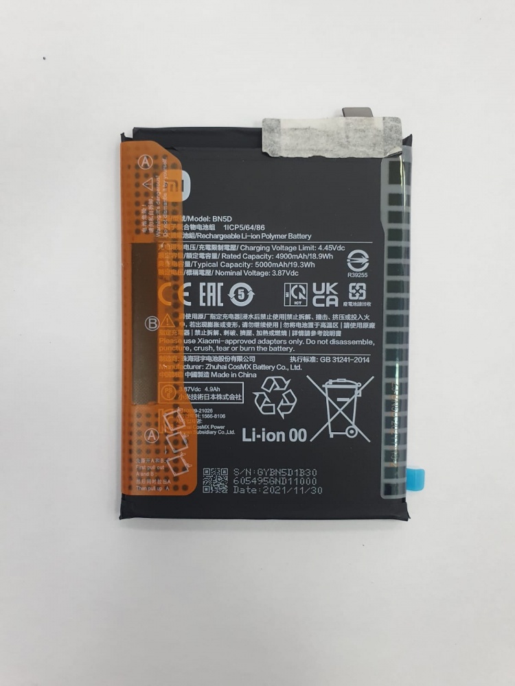 Аккумулятор для Xiaomi BN5D (Redmi Note 11/11S 4G/12s/Poco M4 Pro 4G) - OR100% Аккумулятор для Xiaomi BN5D (Redmi Note 11/11S 4G/12s/Poco M4 Pro 4G) - OR100%