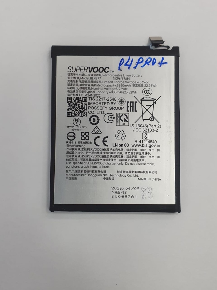 Аккумулятор для Realme BLP77 (Realme 14 Pro Plus) - OR100%