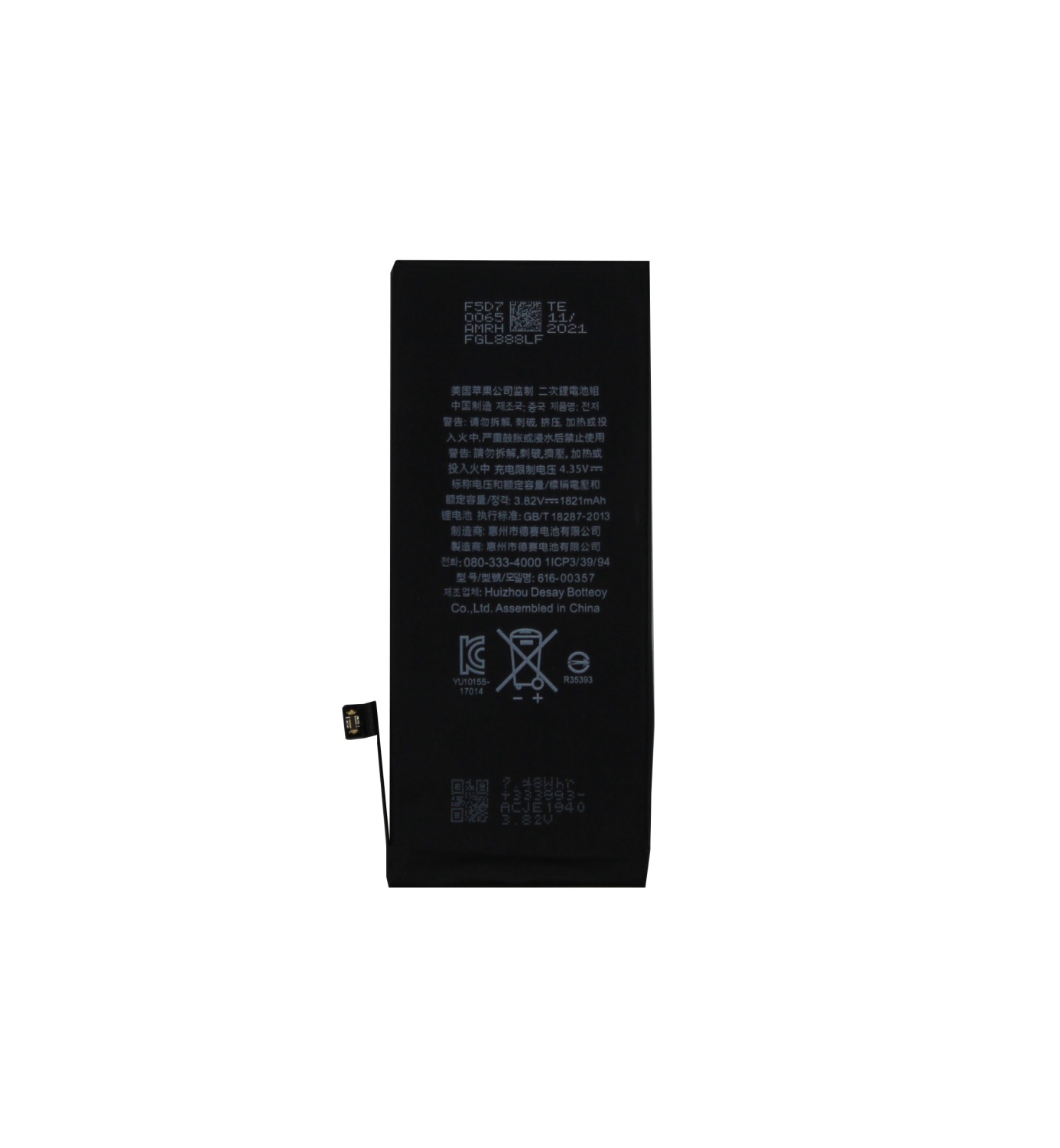Аккумулятор для Apple iPhone 8 (1821 mAh) - Ориг