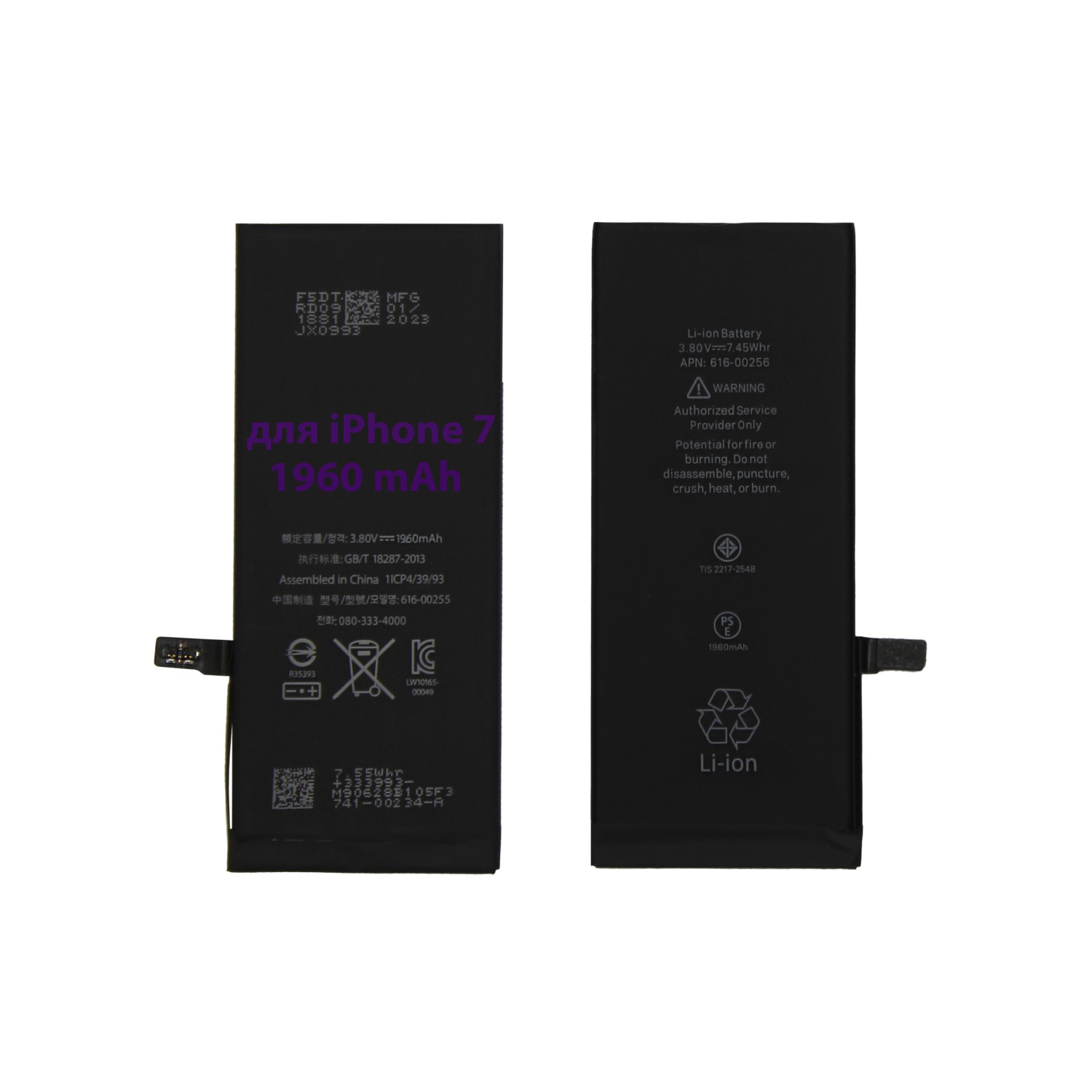 Аккумулятор для Apple iPhone 7 (1960 mAh) - Ориг