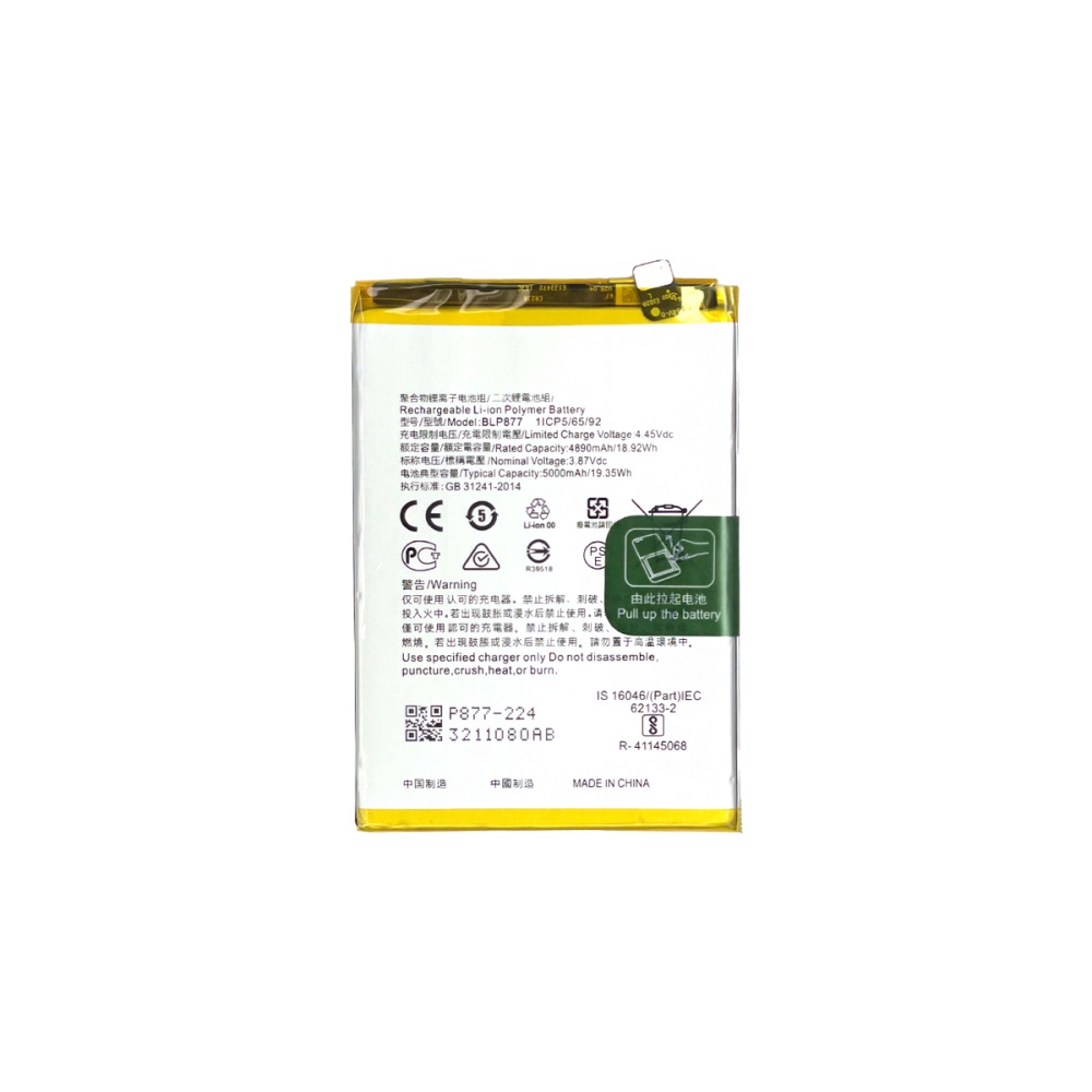 Аккумулятор для Realme 8i/C30/C30s/C31/C33/C35/Narzo 50i Prime/V20 5G/Note 50 (BLP877) - OR Аккумулятор для Realme 8i/C30/C30s/C31/C33/C35/Narzo 50i Prime/V20 5G/Note 50 (BLP877) - OR