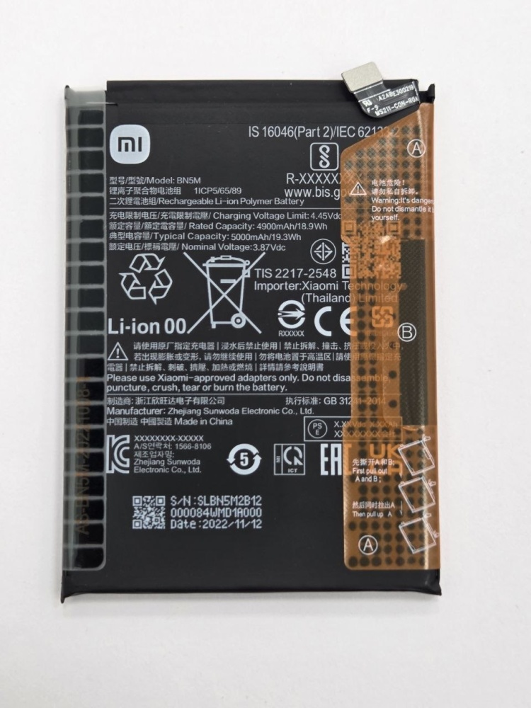 Аккумулятор для Xiaomi BN5M (Redmi Note 12) - OR100% (SP)