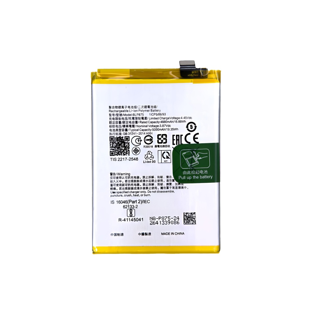 Аккумулятор для Realme BLP875 (Narzo 50 4G/C55) - OR Аккумулятор для Realme BLP875 (Narzo 50 4G/C55) - OR