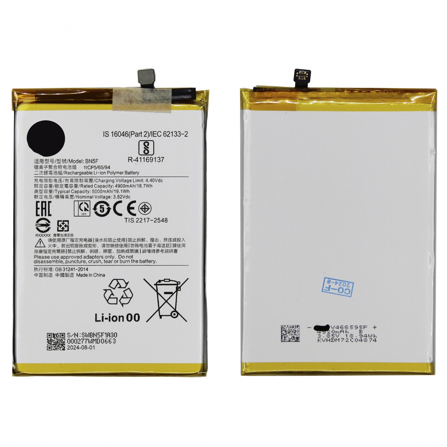 Аккумулятор для Xiaomi BN5F (Poco C51/Redmi A2+) - OR