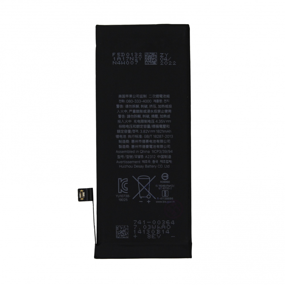 Аккумулятор для Apple iPhone SE 2020 (1821 mAh) - Ориг Аккумулятор для Apple iPhone SE 2020 (1821 mAh) - Ориг