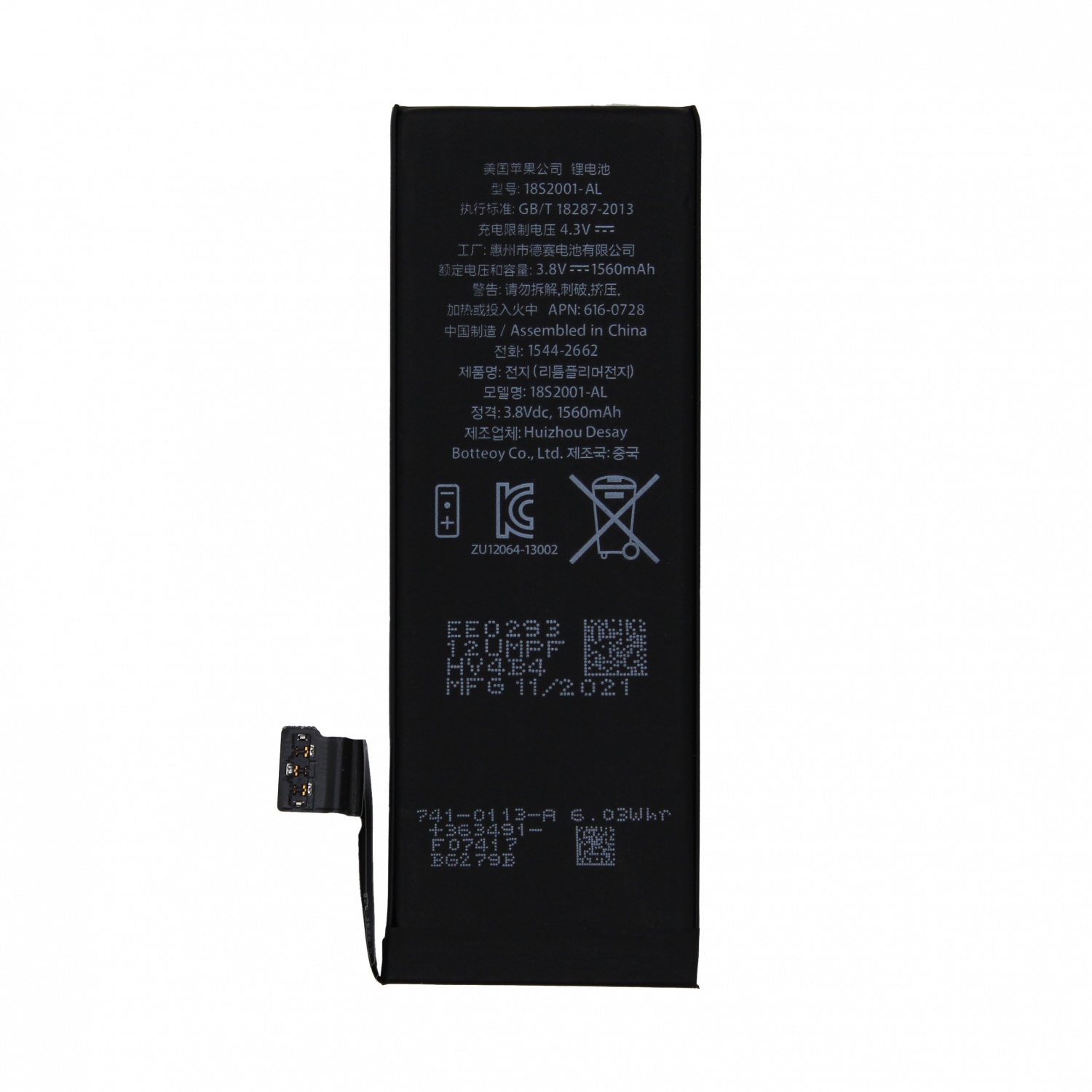 Аккумулятор для Apple iPhone 5S/5C (1560 mAh) - Ориг
