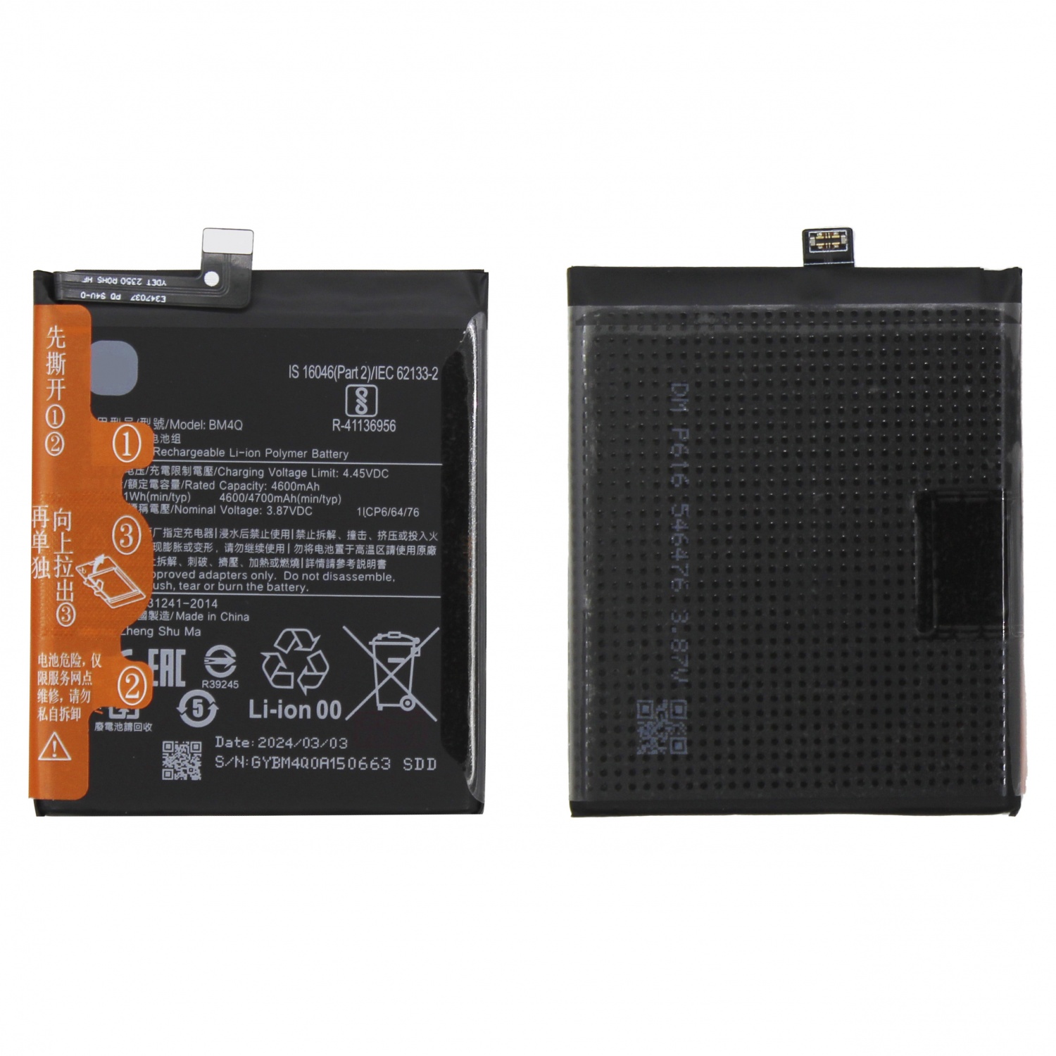 Аккумулятор для Xiaomi BM4Q (Poco F2 Pro) - OR