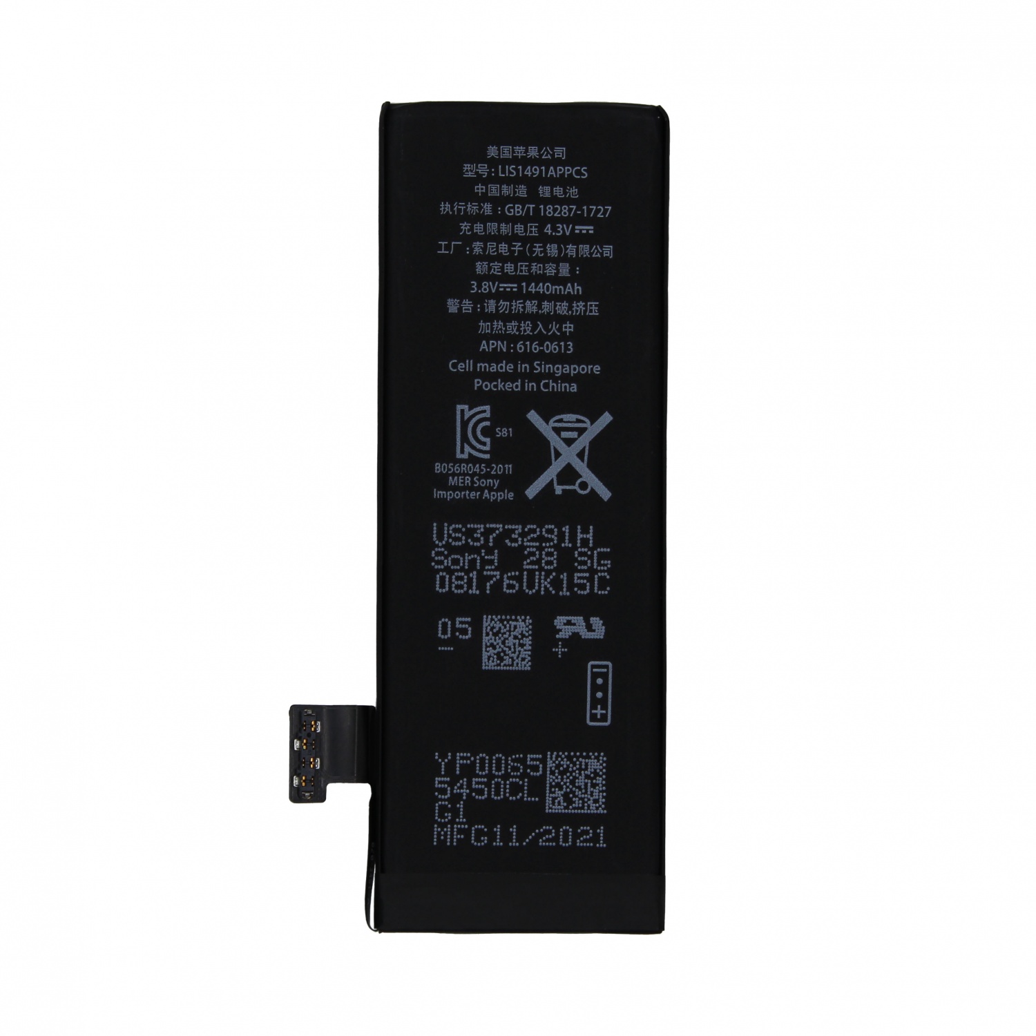 Аккумулятор для Apple iPhone 5 (1440 mAh) - Ориг