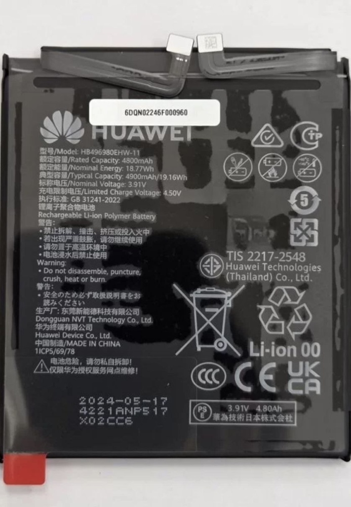 Аккумулятор для Huawei Pura 70 (HB496980EHW-11) - OR100%