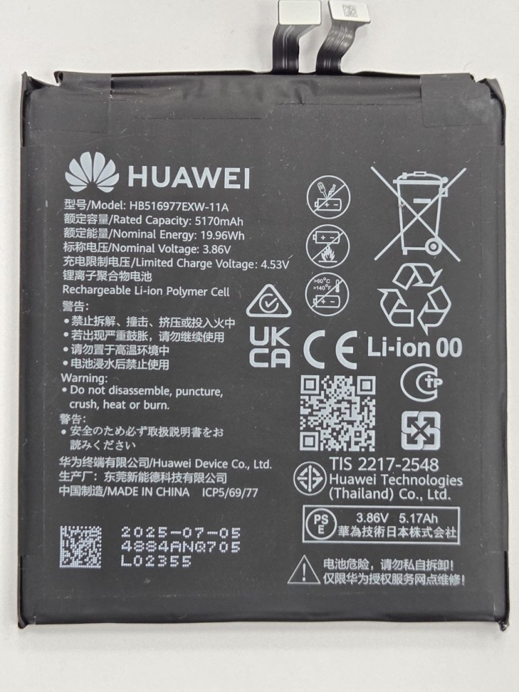 Аккумулятор для Huawei Pura 80 - OR100% (SP) (снятый)