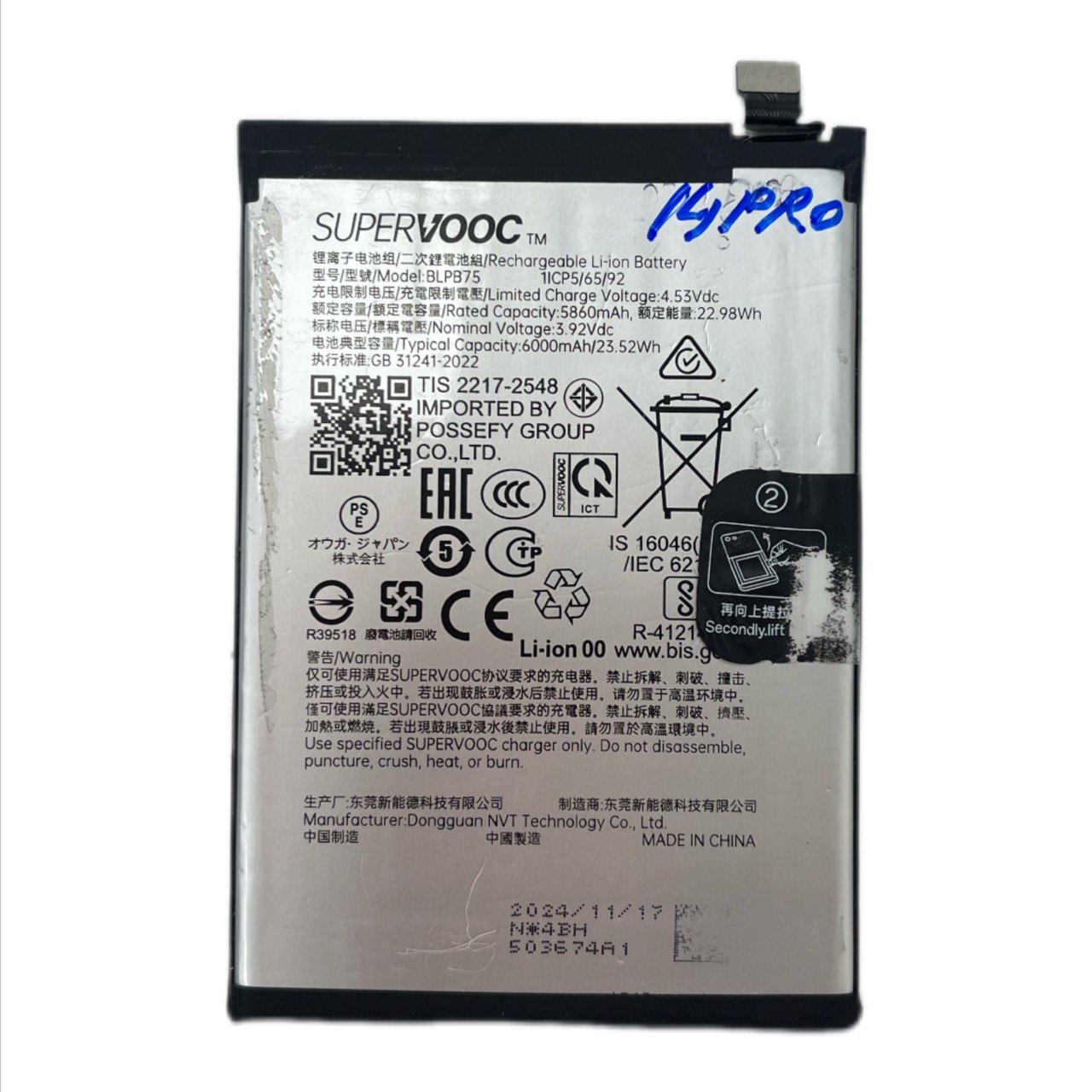 Аккумулятор для Realme BLP75 (Realme 14 Pro) - OR100%