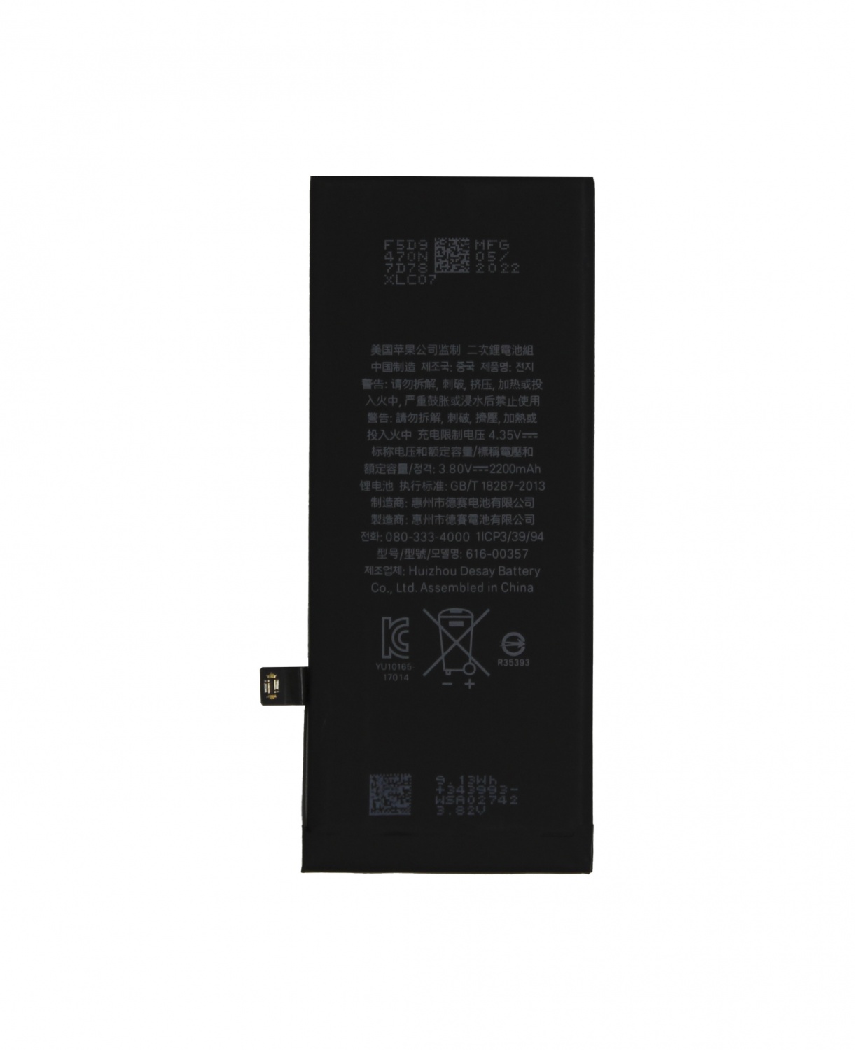 Аккумулятор для Apple iPhone 8 - усиленная 2230mAh - Премиум