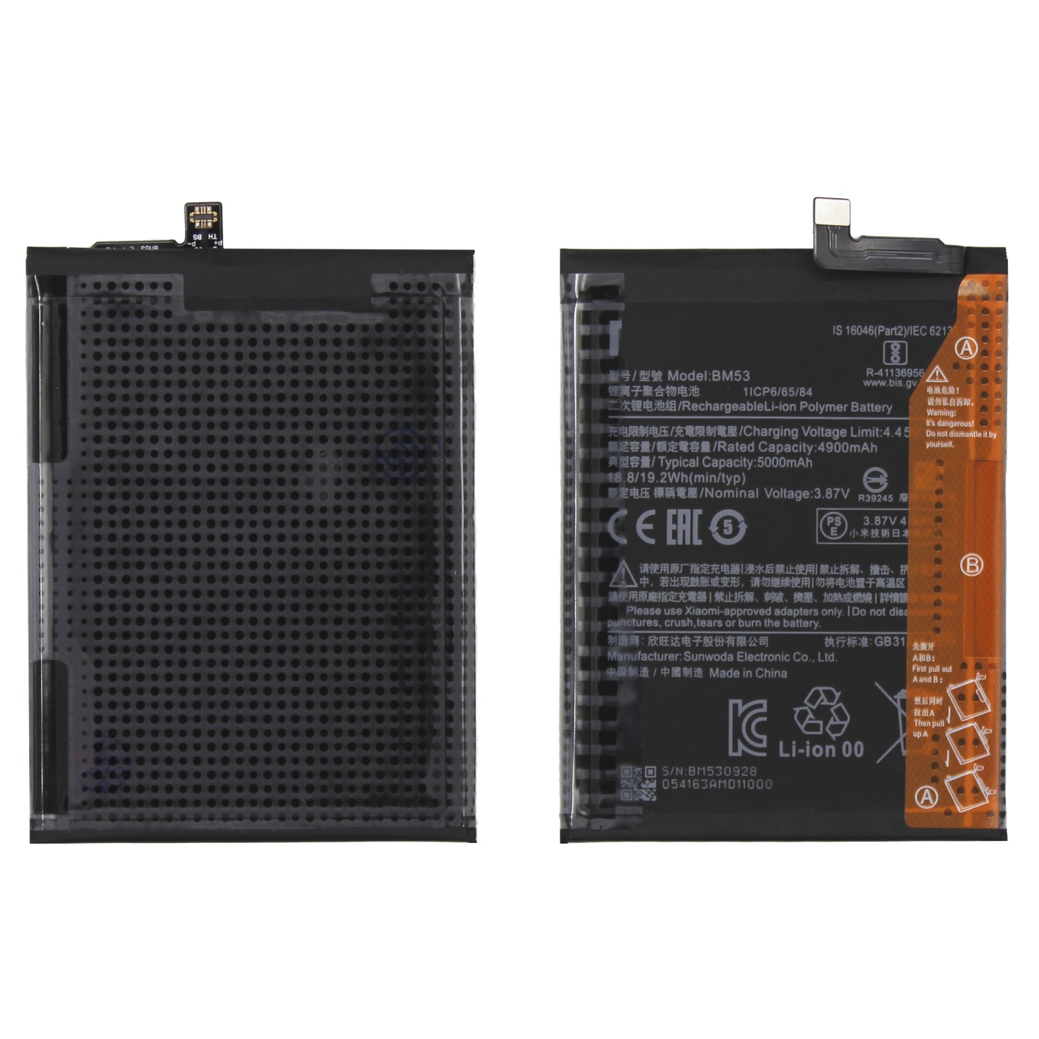 Аккумулятор для Xiaomi BM53 (Mi 10T/10T Pro) - OR