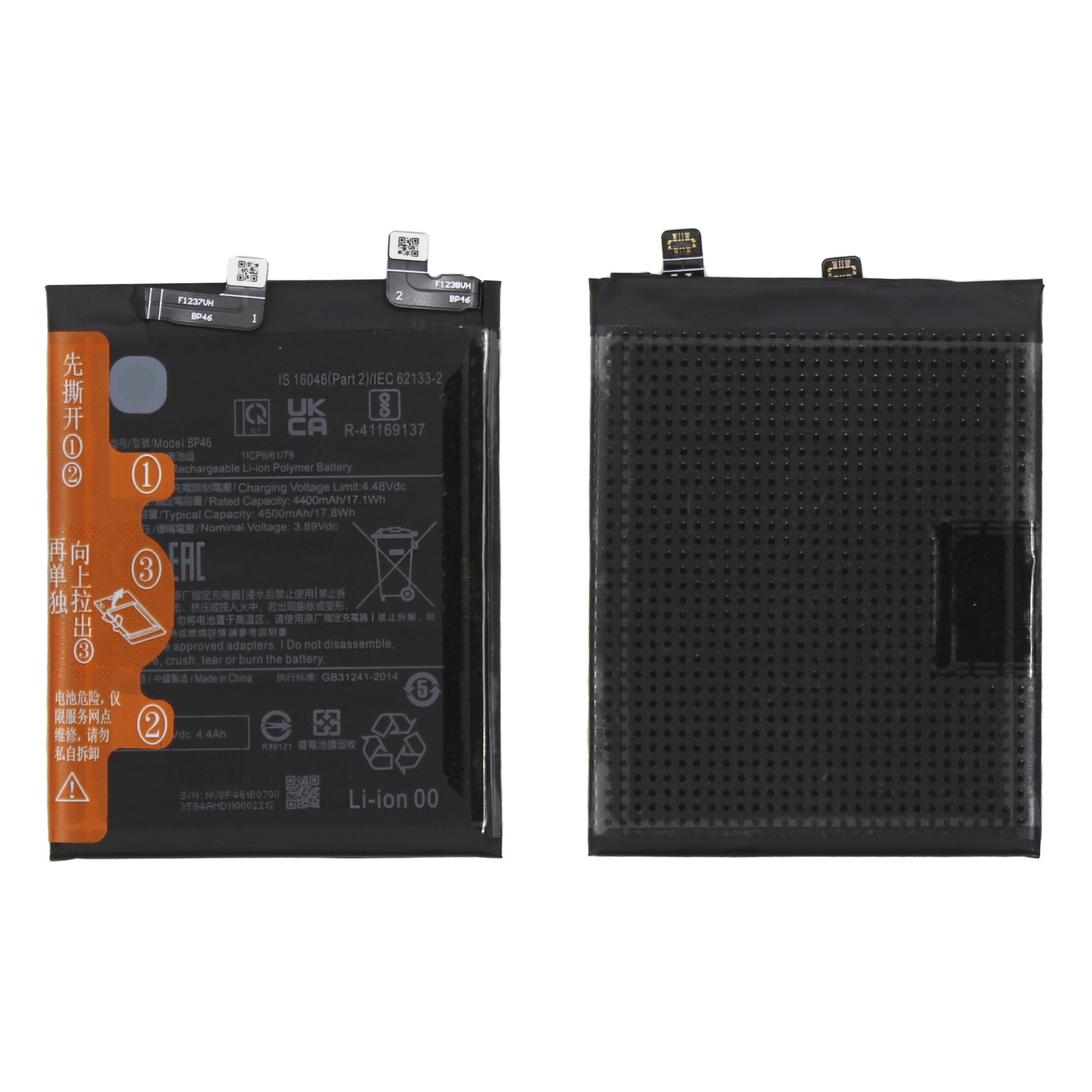 Аккумулятор для Xiaomi BP46 (12/12X) - OR100%