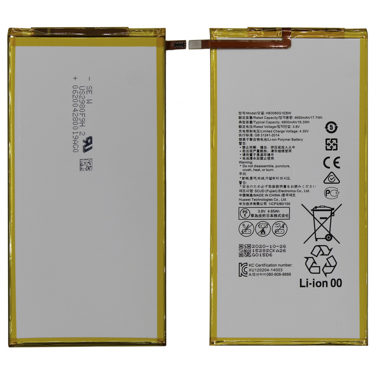 Аккумулятор для Huawei HB3080G1EBW (MediaPad T3 8.0"/T3 10.0") - OR