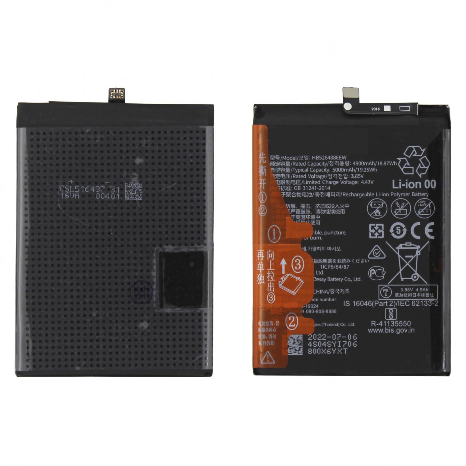 Аккумулятор для Huawei HB526488EEW (Honor 10X Lite/P Smart 2021) - OR