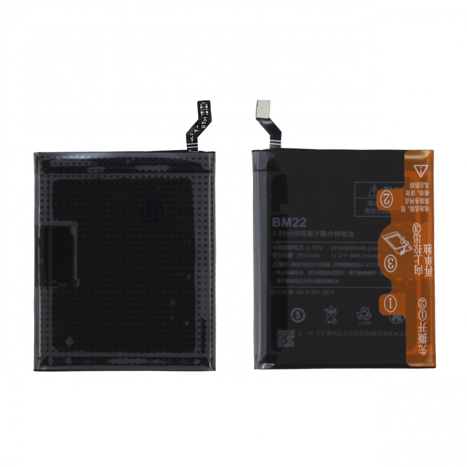 Аккумулятор для Xiaomi BM22 (Mi5) - OR