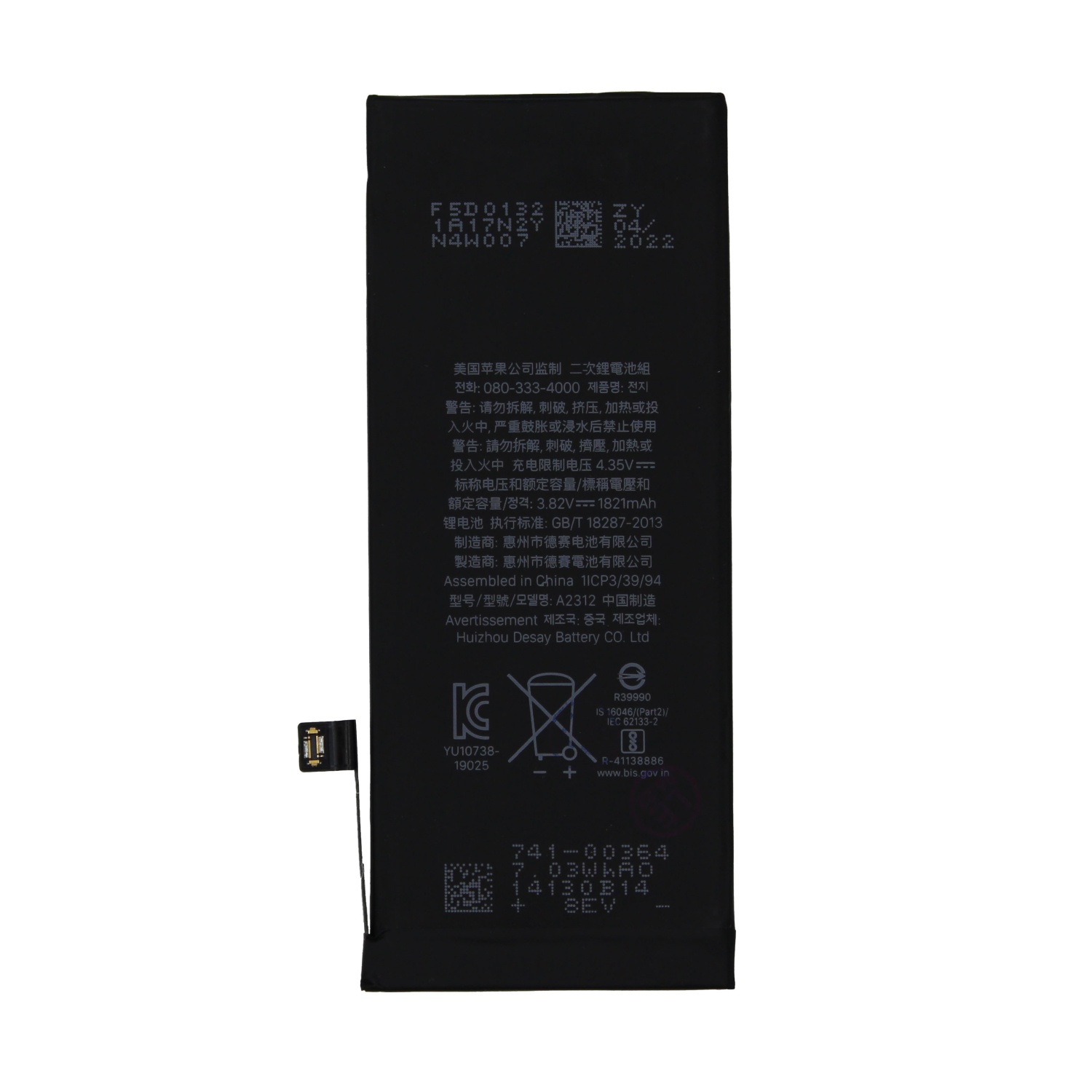 Аккумулятор для Apple iPhone SE 2020 (1821 mAh) - Ориг